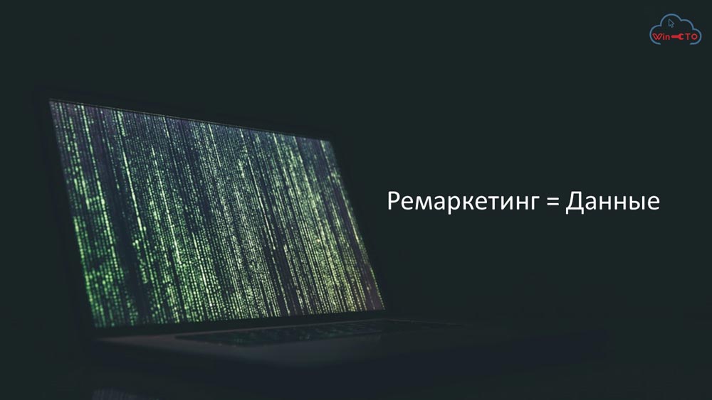 Ремаркетинг работает с данными в Екатеринбурге