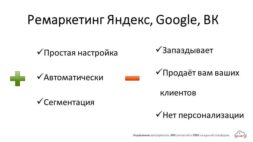 Ремаркетинг Яндекс Google ВК простая настройка сегментация  в Екатеринбурге